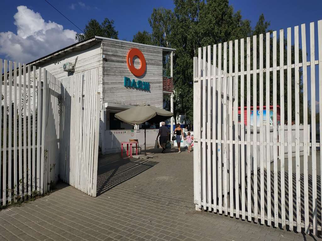 Пляж в парке