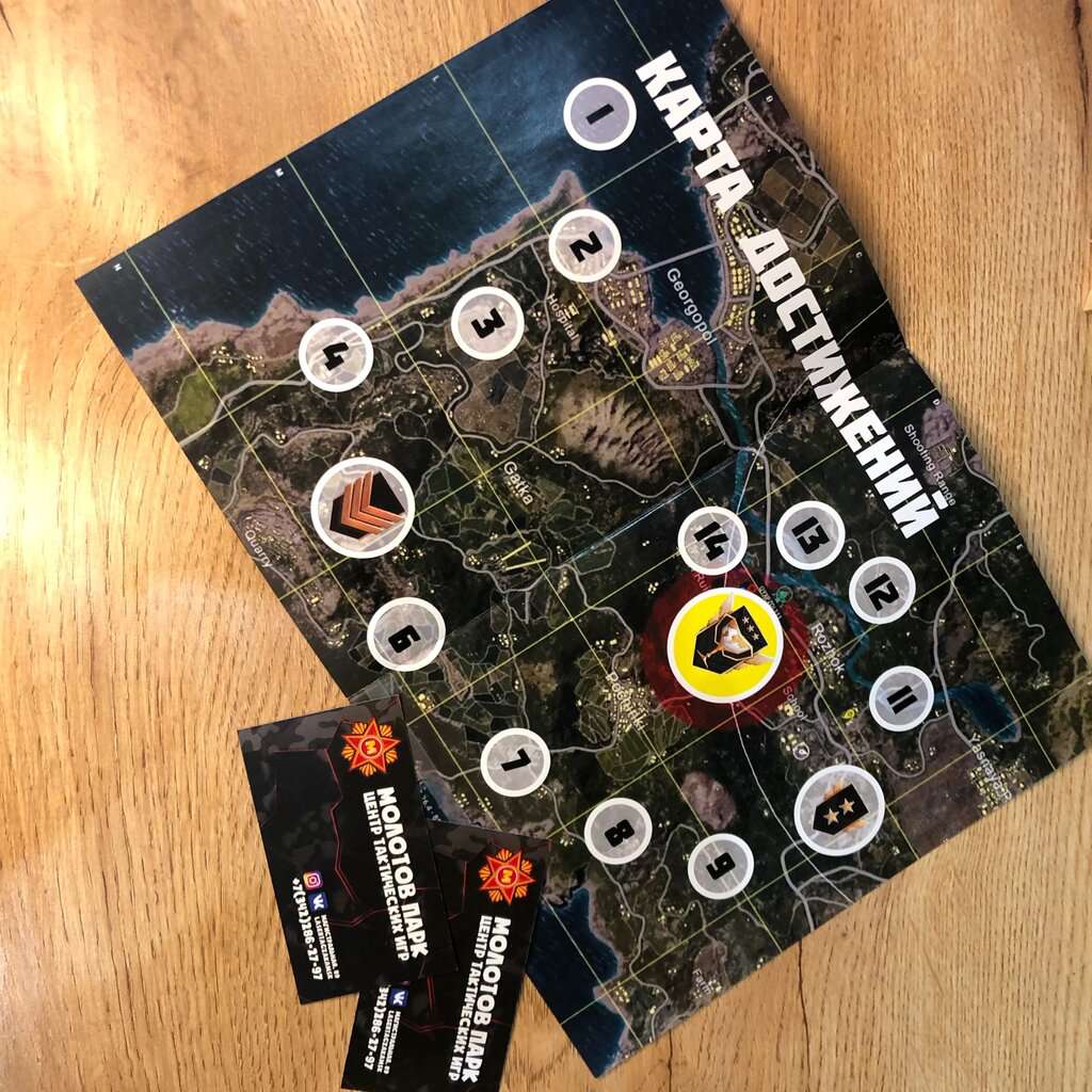 Молотов Парк