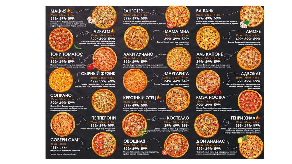 Чикаго Пицца