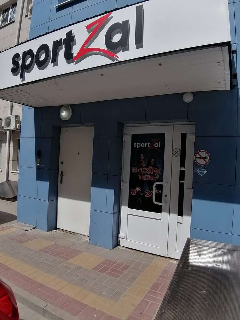 SportZal