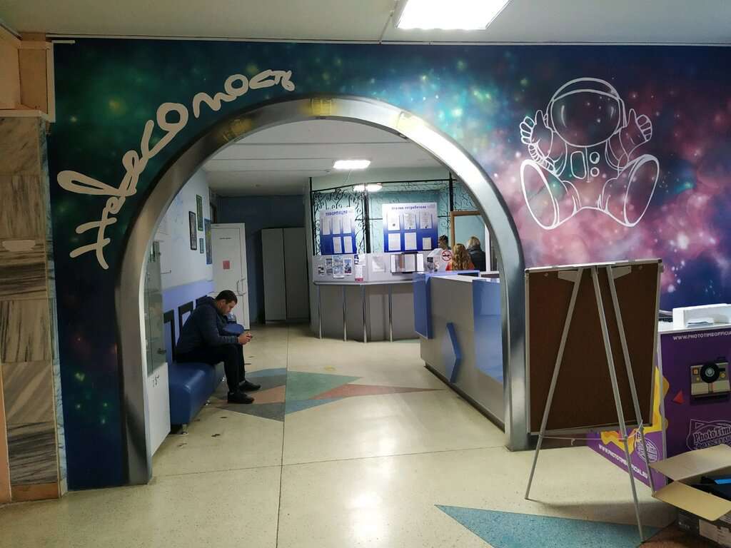 Невесомость