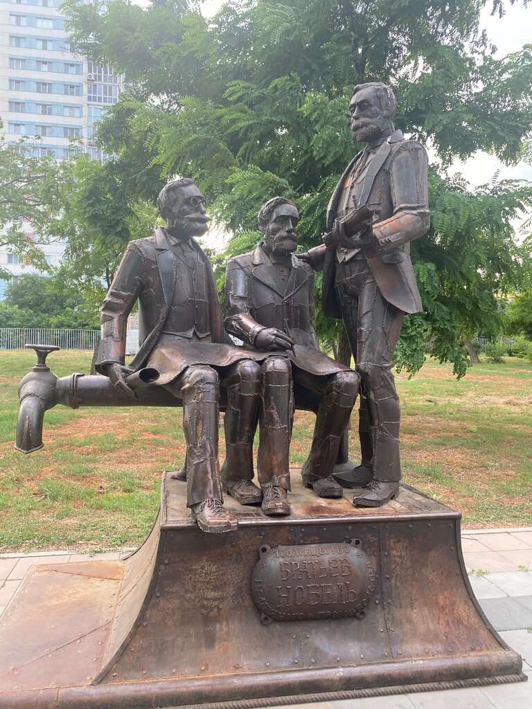 Входная арка в парк дружбы: Волгоград - Баку