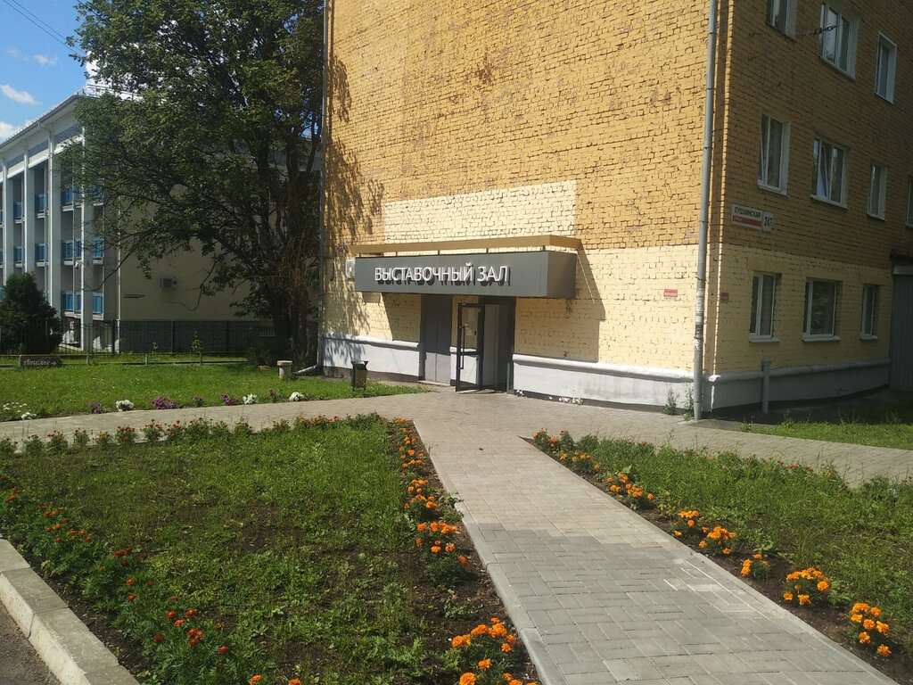 Выставочный зал Пушкинский