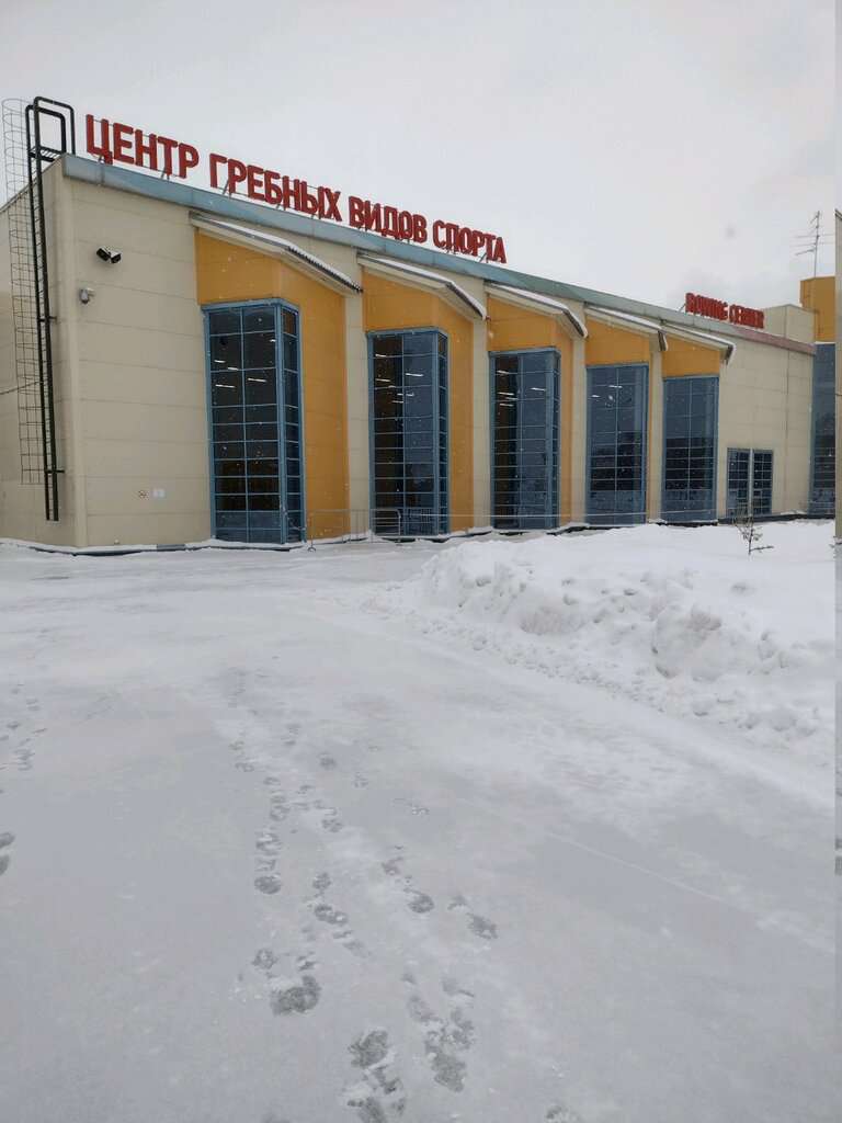 Федеральный спортивно-тренировочный центр гребных видов спорта Поволжского ГУФКСиТ