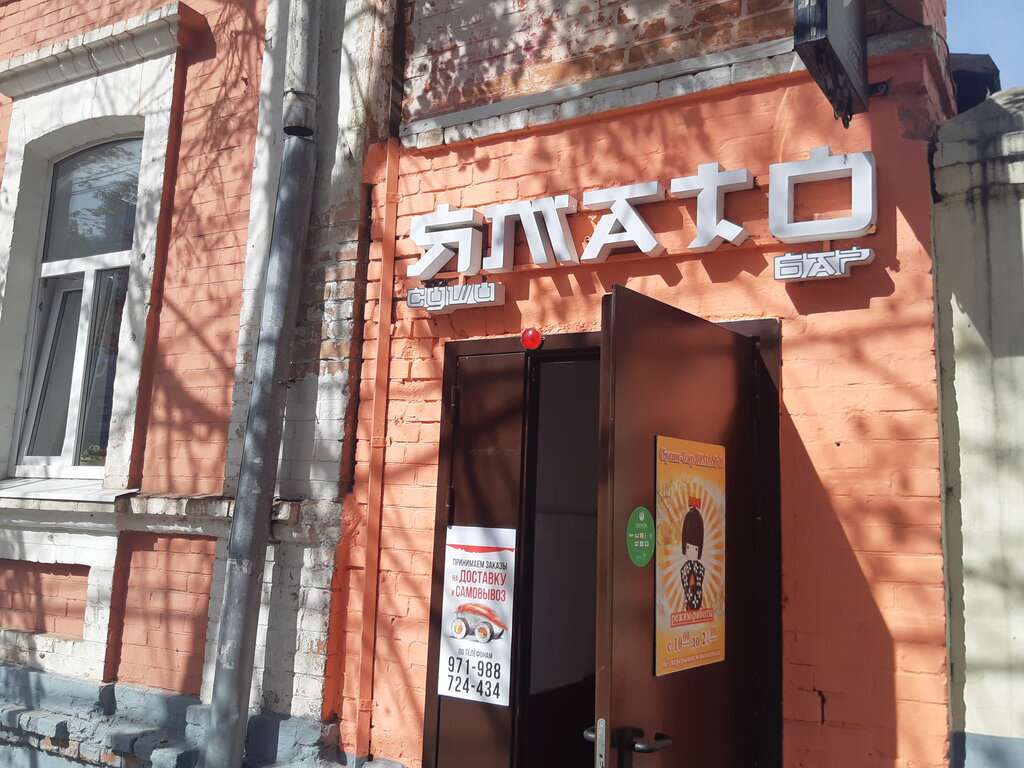 Ямато
