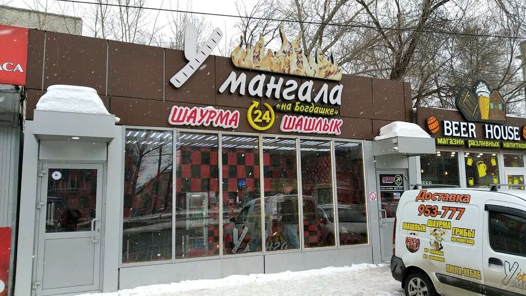 У мангала