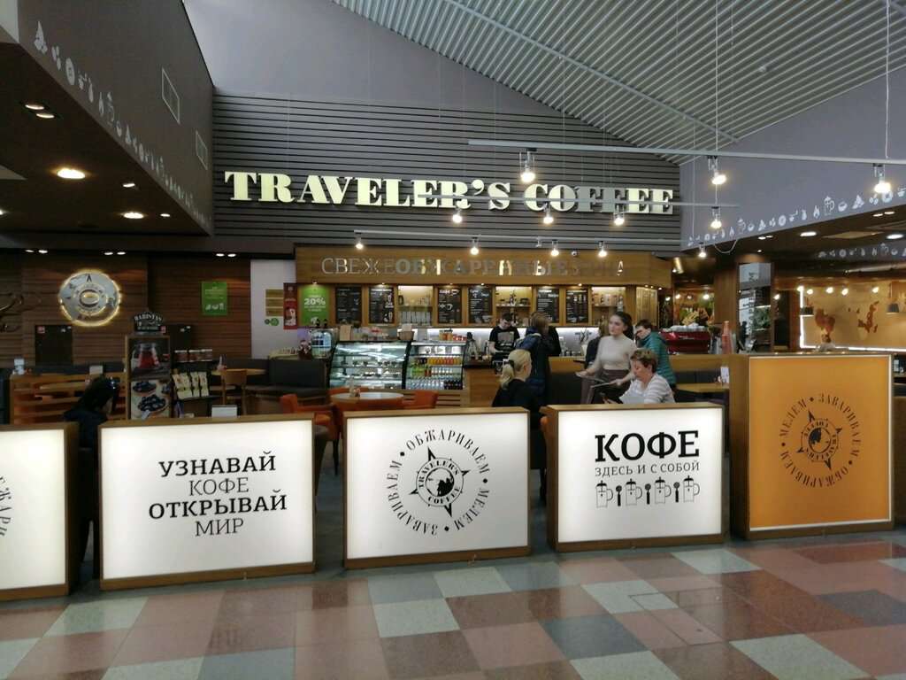 Traveler's Coffee