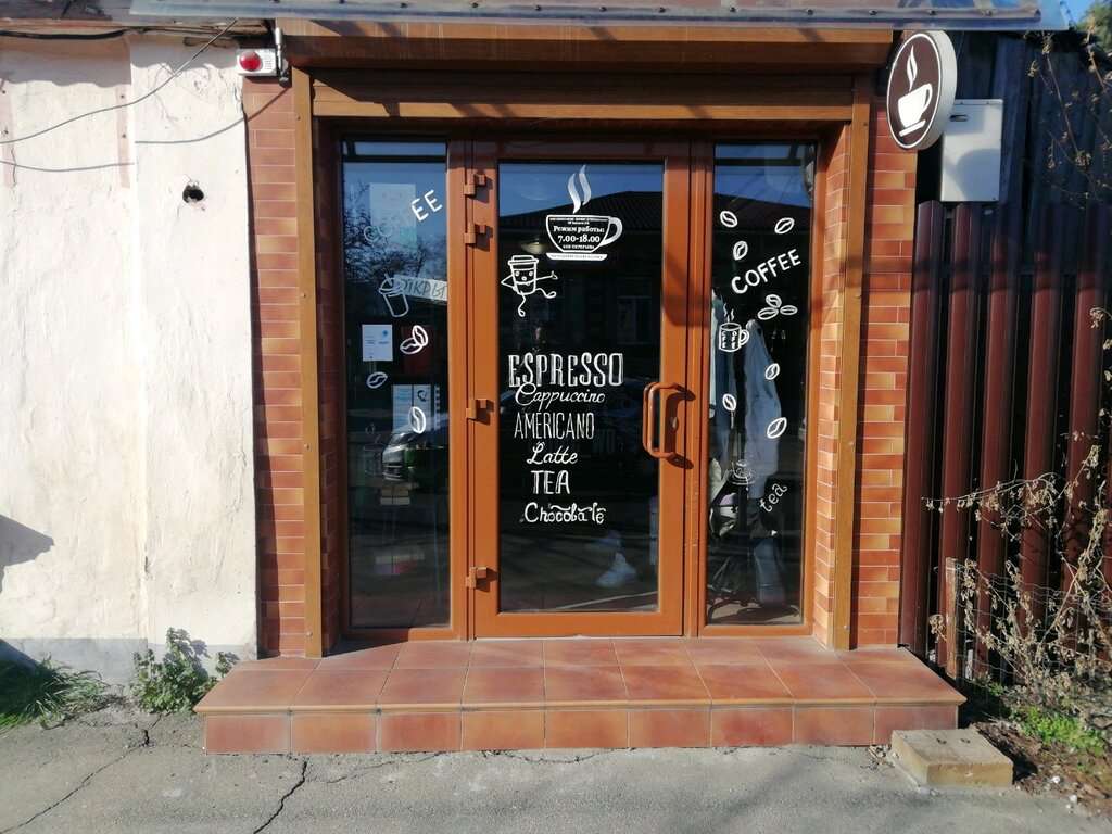 Кофе с совой