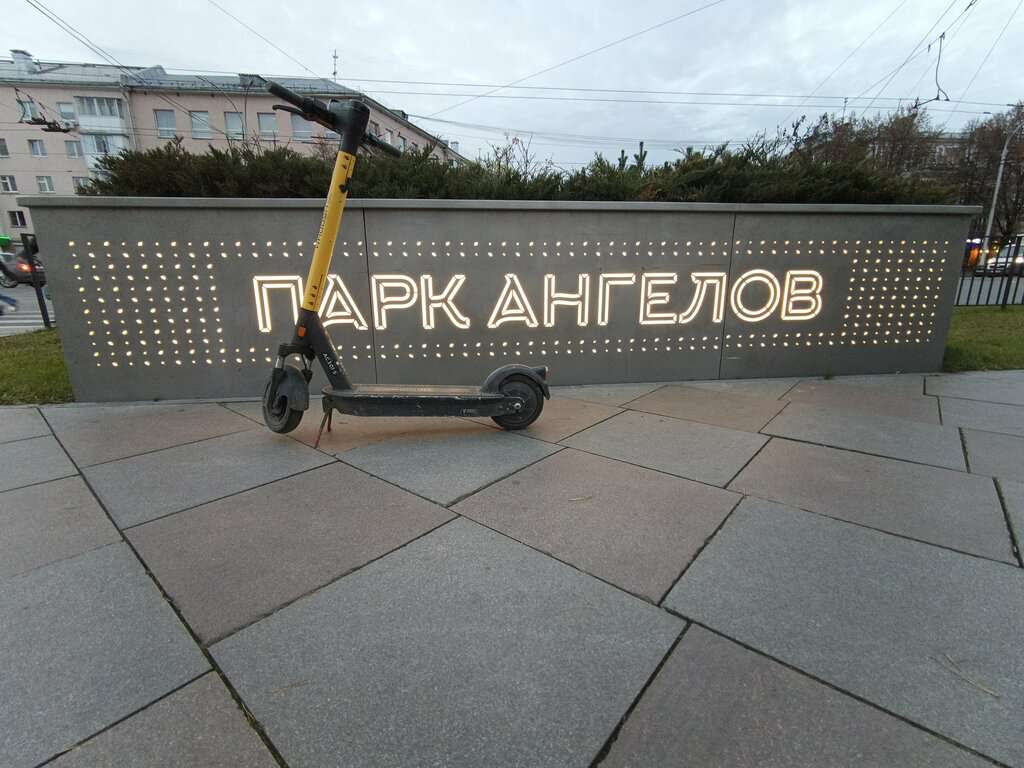 Парк Ангелов