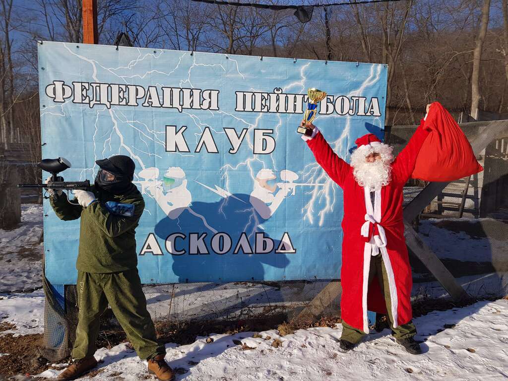 Пейнтбольный клуб Аскольд