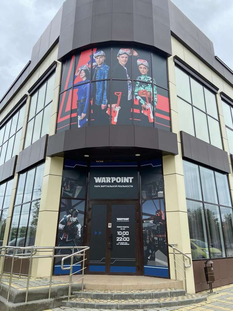 Варпоинт
