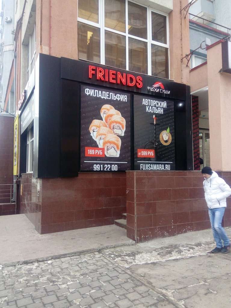 Friends Фуджи Суши