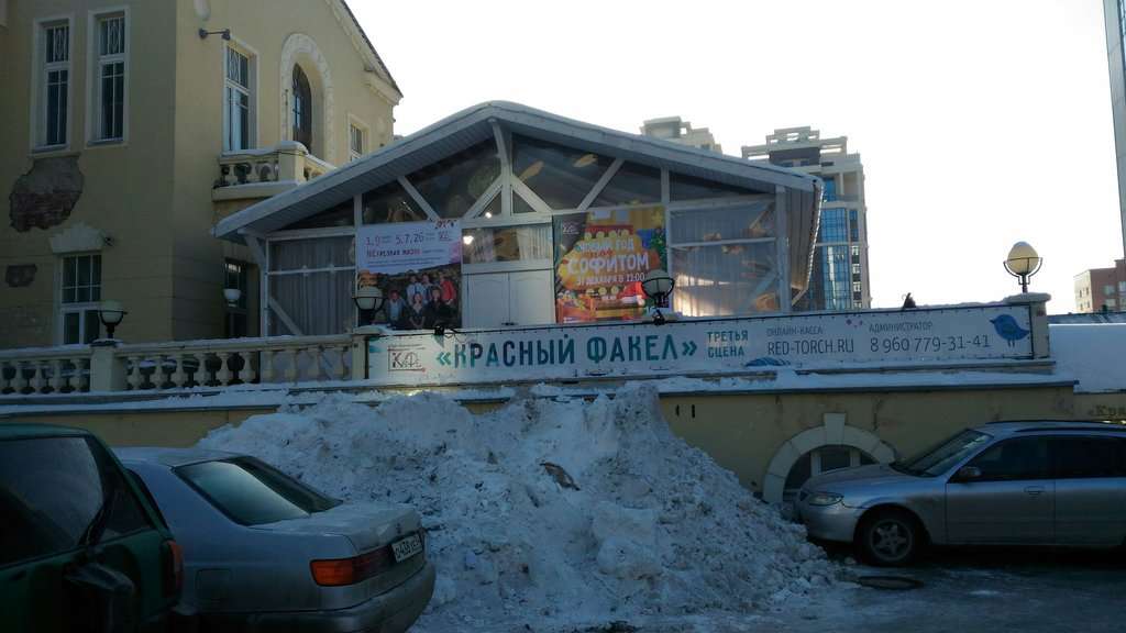 Кафе Красный факел
