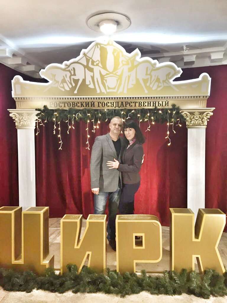 Ростовский государственный цирк