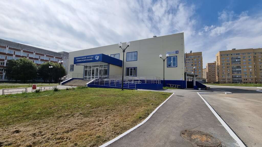 Университетский