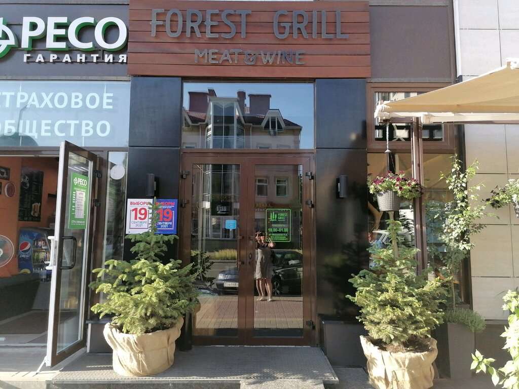 Forest grill