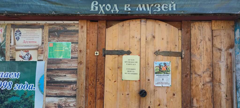 Музей средневекового оружия и доспехов