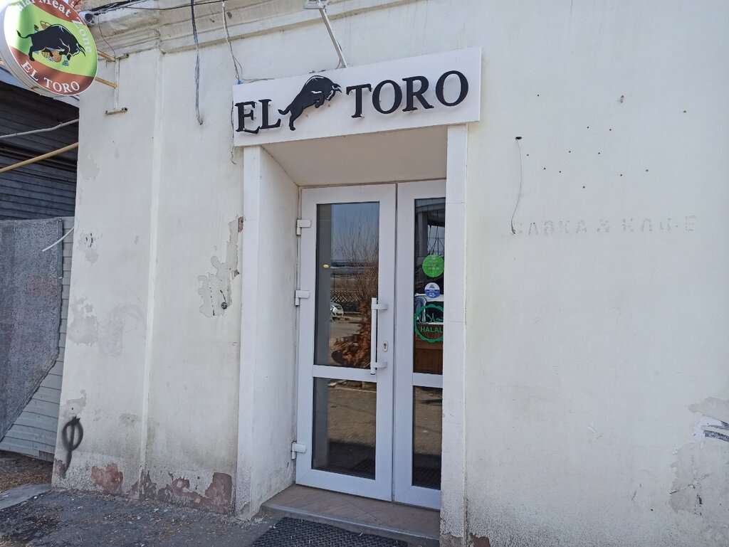 El Toro