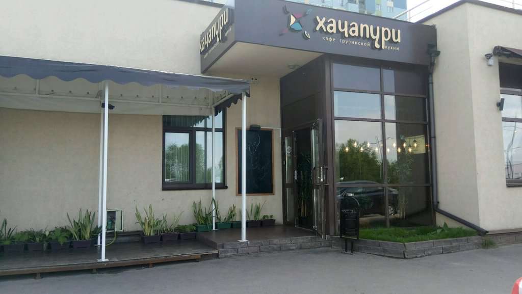 Хачапури тётушки Марико