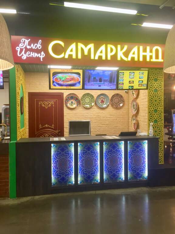 Плов центр Самарканд