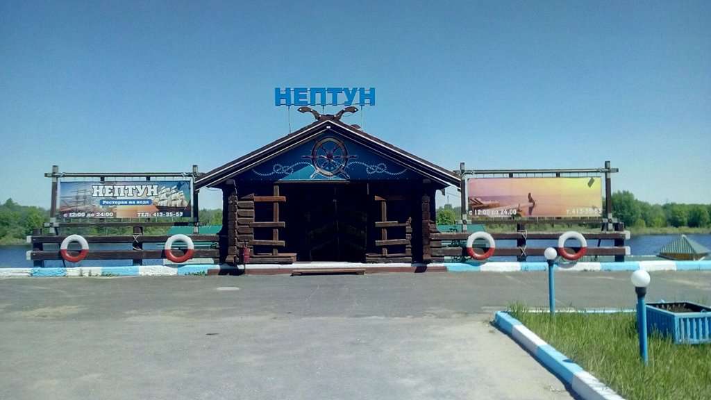 НептунЪ
