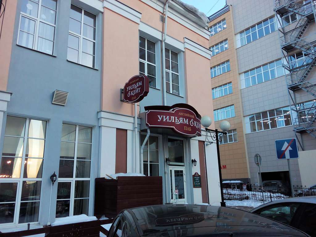 Уильям и Кейт