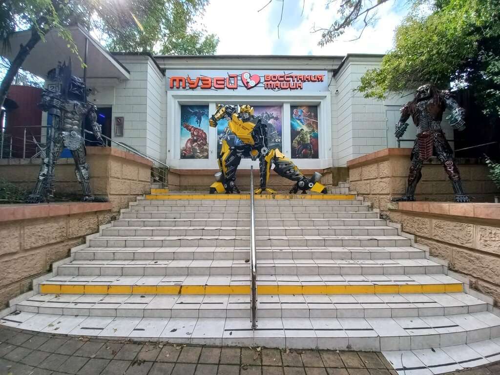 Музей восстания машин