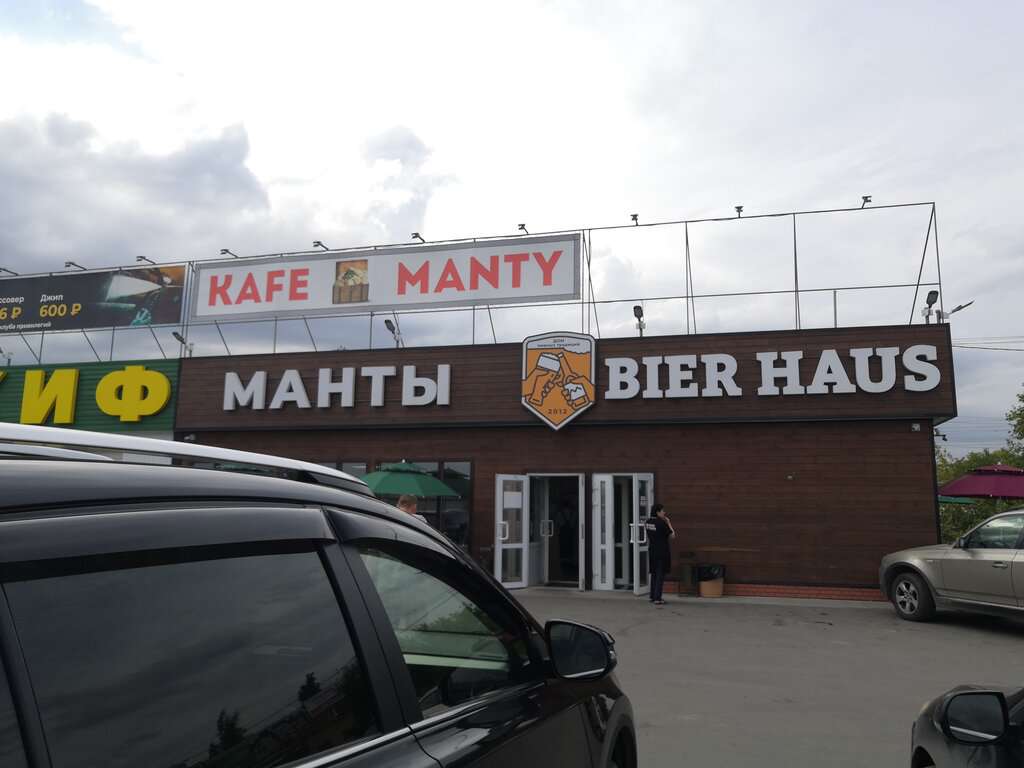 Манты