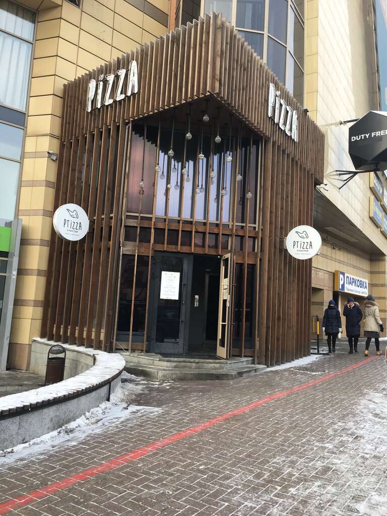 Ptizza счастья