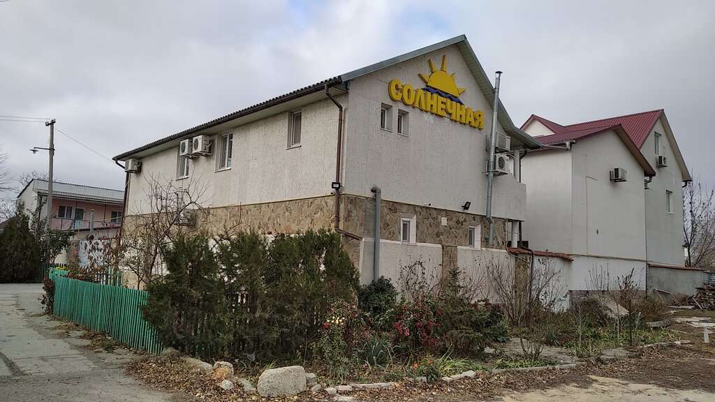 Солнечная