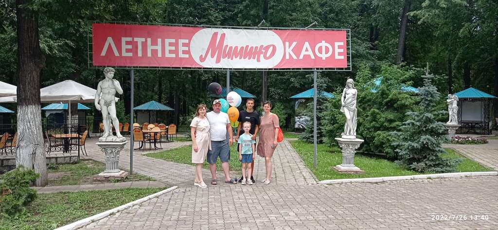 Мимино