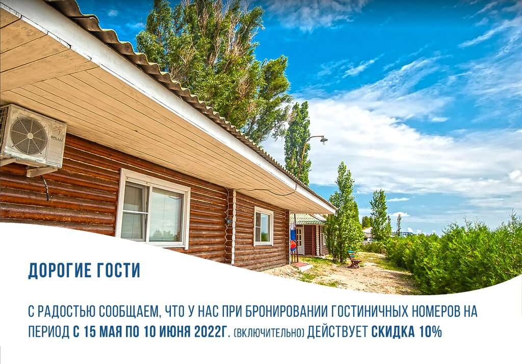 База отдыха Меотида