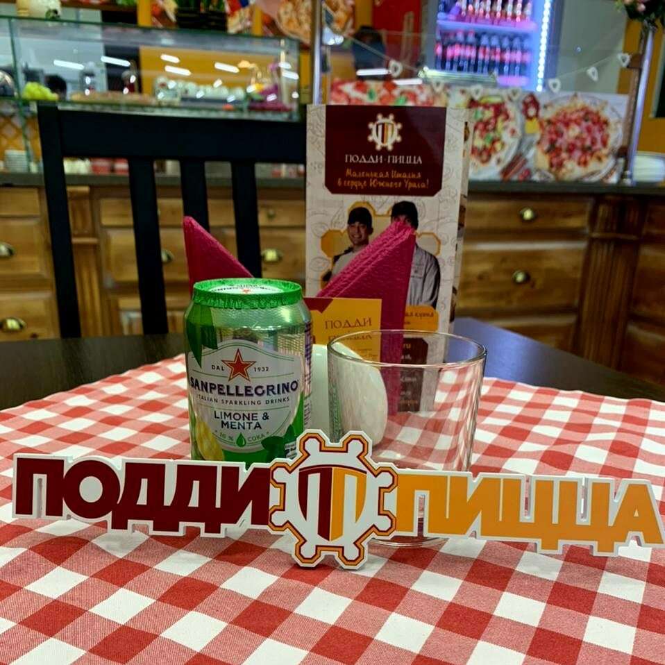 Подди-Пицца