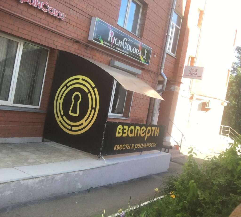 Квест Пятница 13