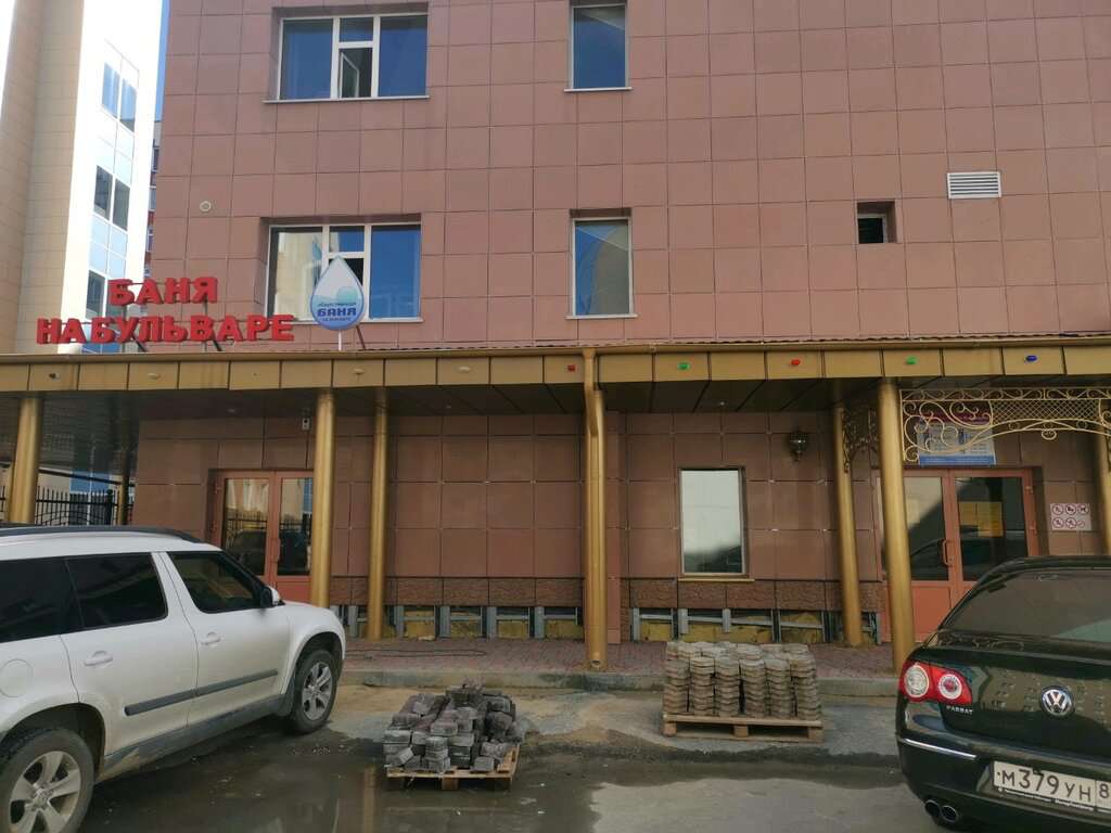 Баня на бульваре