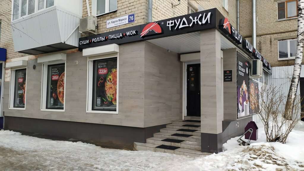 Фуджи