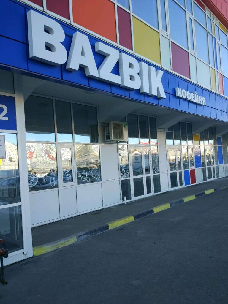 Bazbik