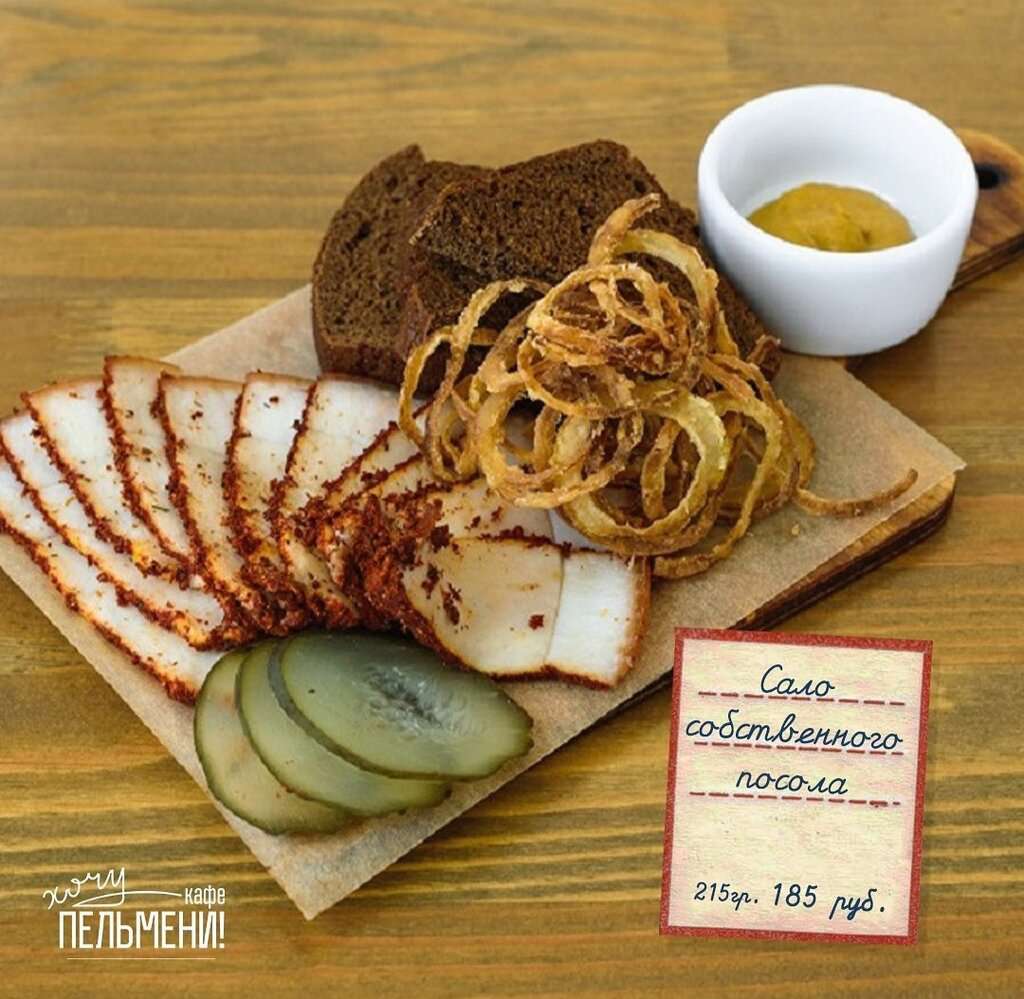 Хочу пельмени