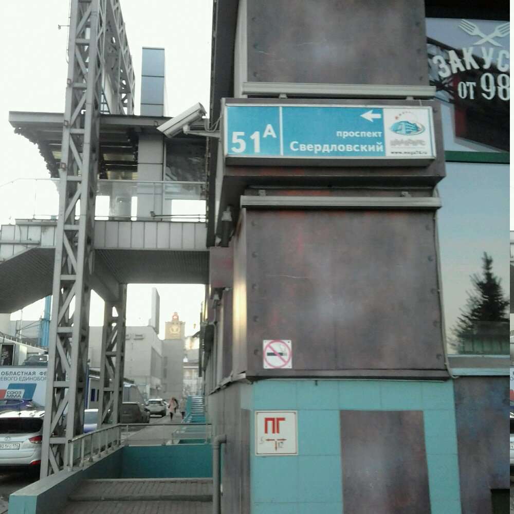 Русский бильярд