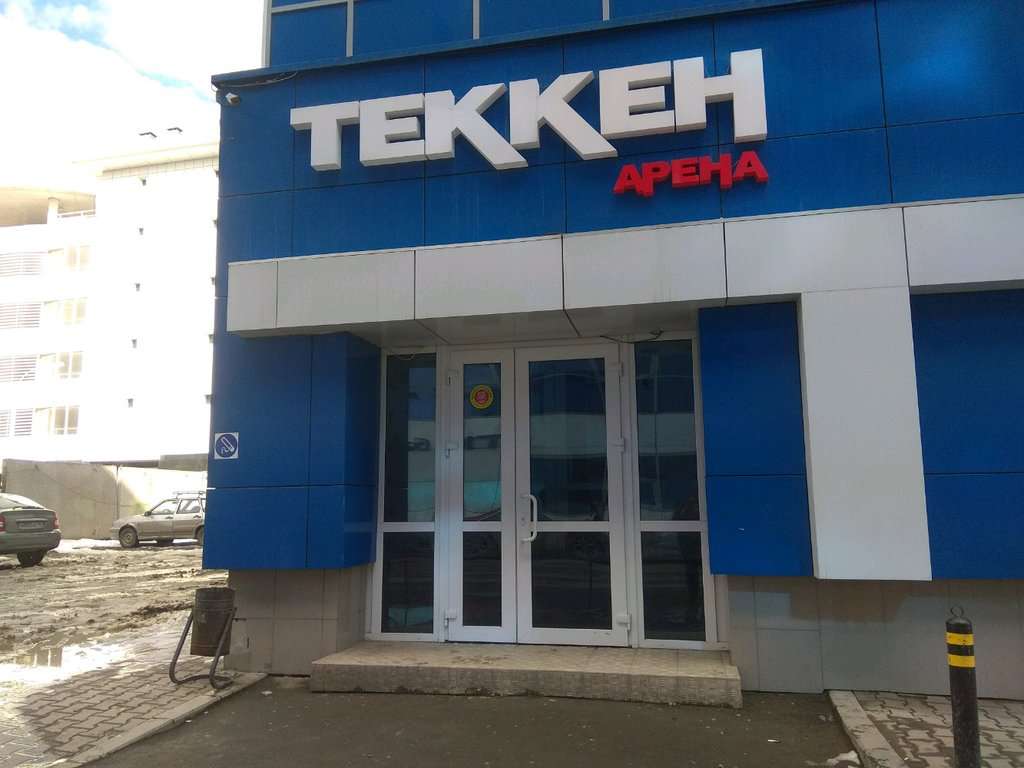 Киберспортивный центр Теккен Арена