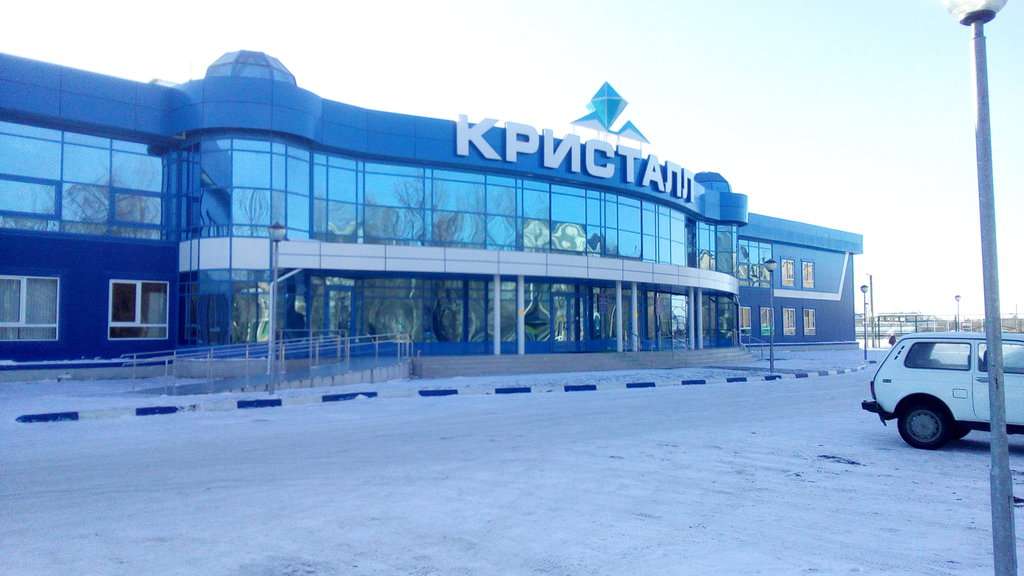 Физкультурно-оздоровительный комплекс Кристалл