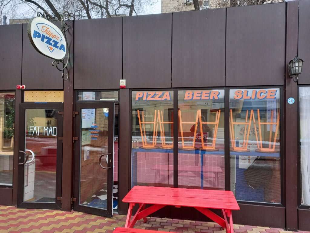 Filipp’s Pizza