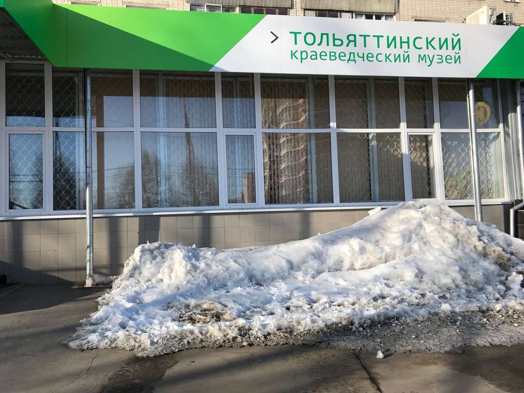 Выставочный зал Тольяттинского краеведческого музея