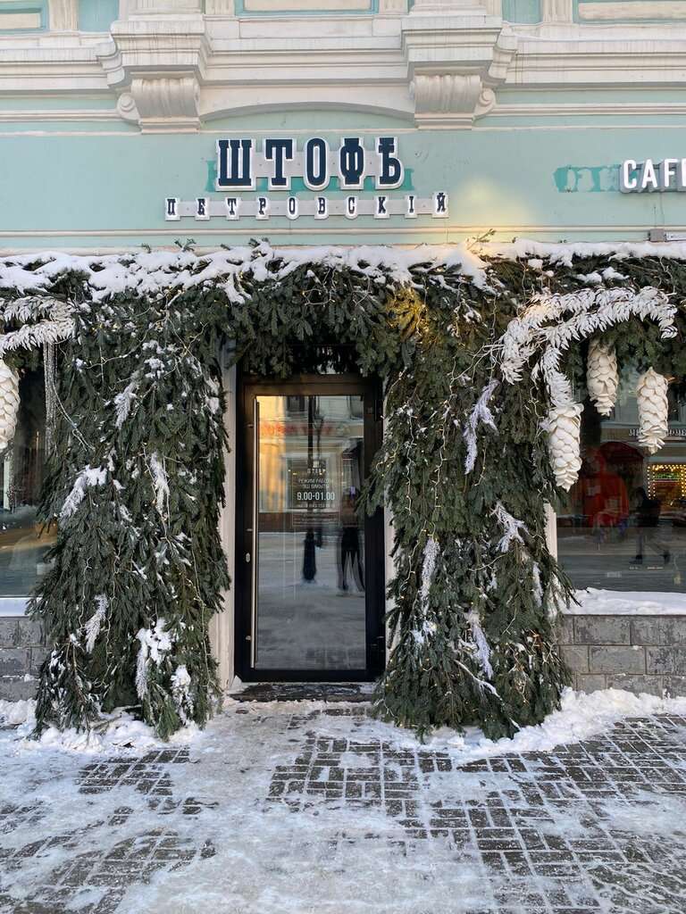 Петровский Штофъ