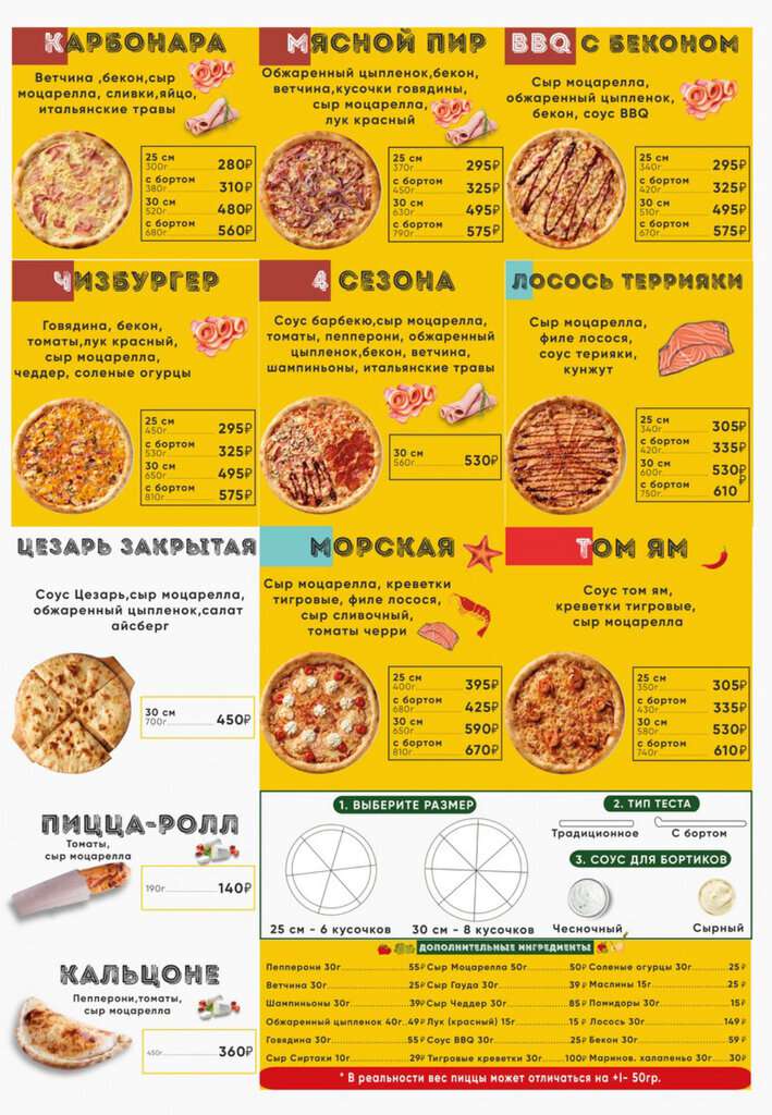 Пиццерия № 1