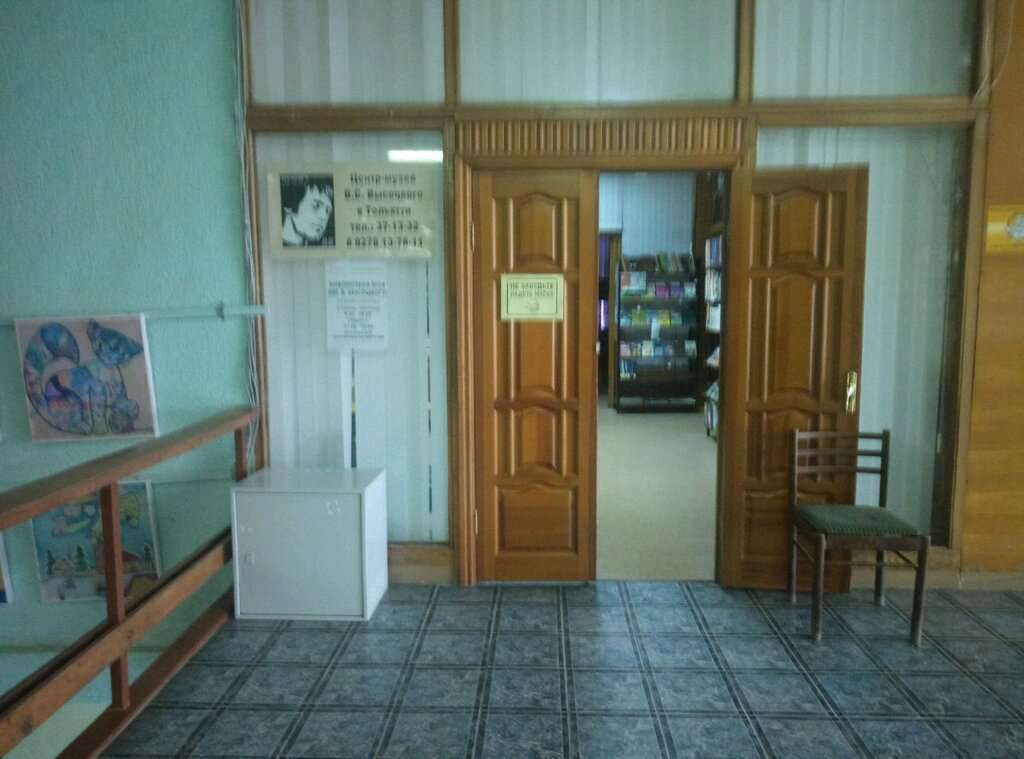 Центр-музей В.С. Высоцкого