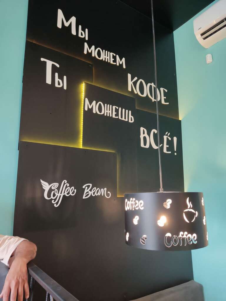 Coffee Bean