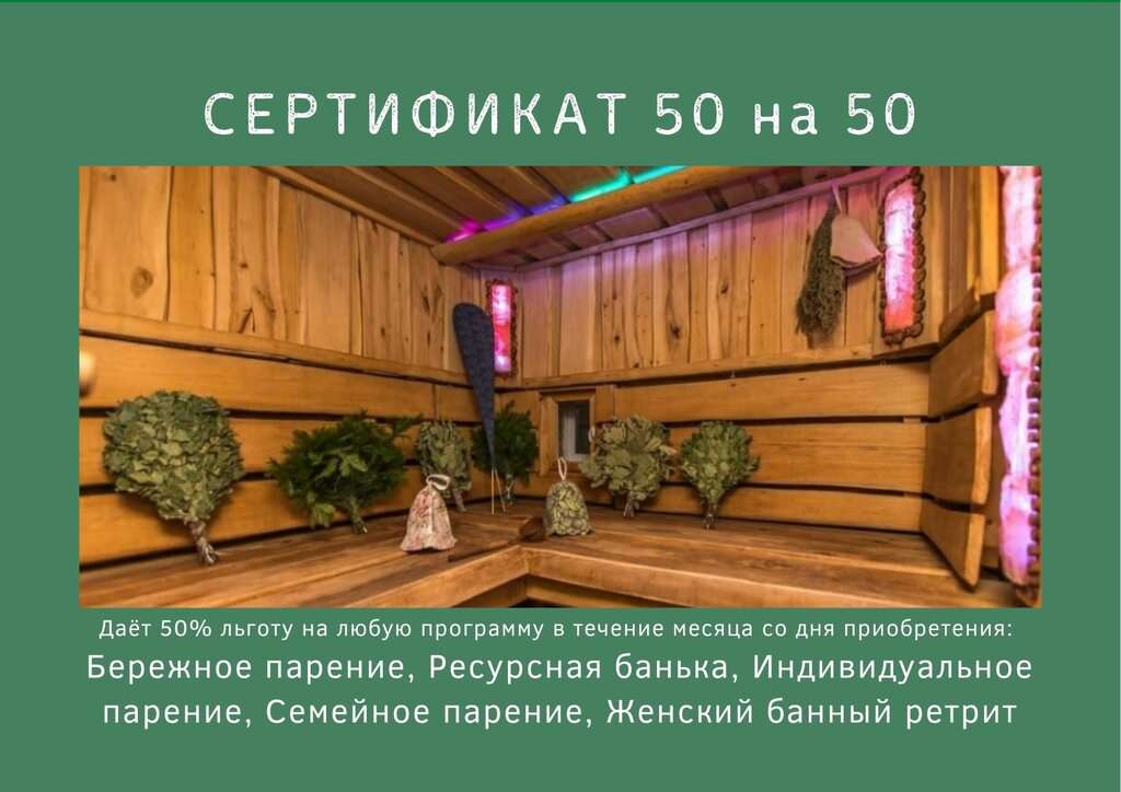 Банный клуб ФархатДжА
