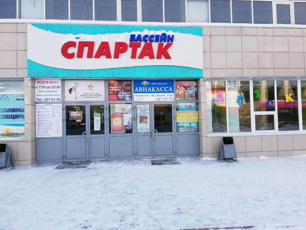 Спартак