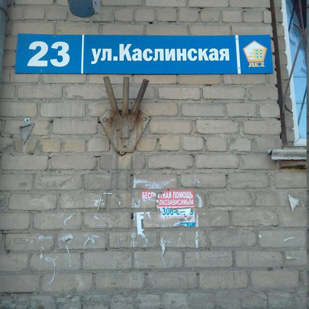 Каток